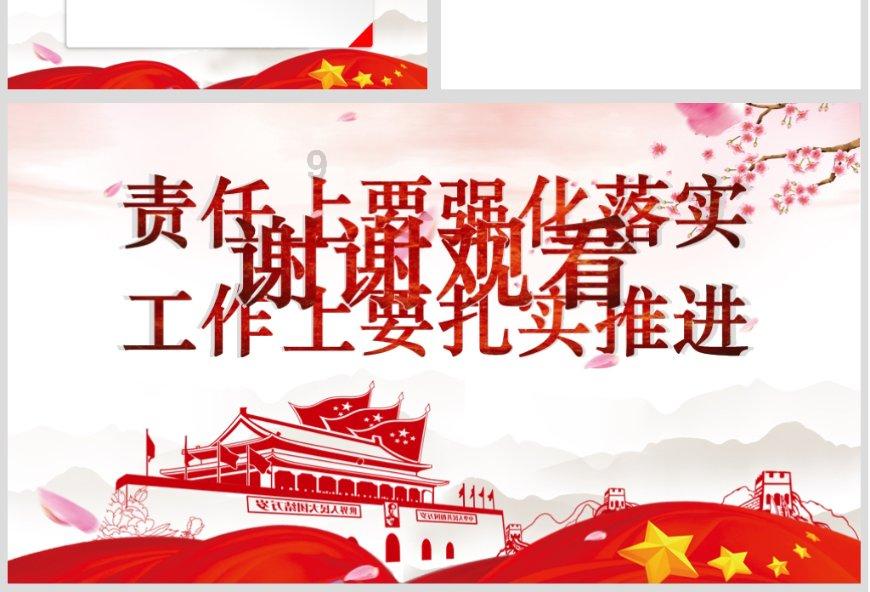 异次元之战