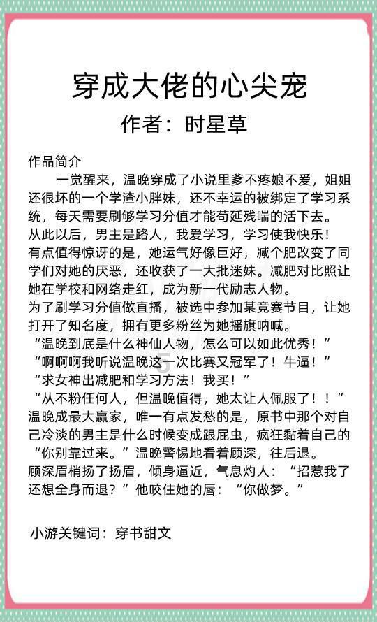 上仙有毒
